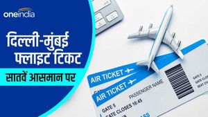 Flight Ticket: दुनिया में सबसे महंगे घरेलू टिकट की लिस्ट में दिल्ली-मुंबई, दाम सुनकर रह जाएंगे दंग