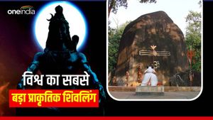 Sawan 2023: यहां पर है विश्‍व का सबसे बड़ा प्राकृतिक शिवलिंग, हर साल बढ़ रहा है आकार 