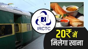 IRCTC Food: 'यात्रीगण कृपया ध्यान दें', अब जनरल कोच के यात्रियों को 20 रु में मिलेगा पेट भरकर खाना 