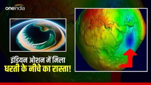 हिंद महासागर में मिला 'पाताल का रास्ता', धरती के अंदर के रहस्य खोलेगा ग्रेविटी होल