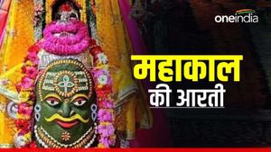 Mahakaal ki Aarti:  'काल उसका क्या करे जो भक्त हो महाकाल का', सावन में रोज करें इनकी आरती 