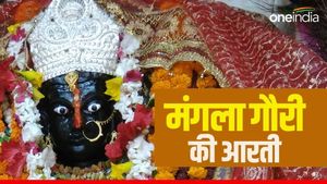 Mangla Gauri Mata ki Aarti: सुख-शांति चाहिए तो रोज करें 'मंगला गौरी' माता की आरती 