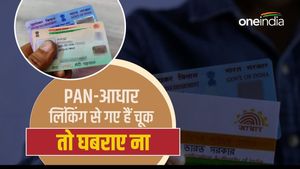 पैन कार्ड को आधार से लिंक करने की डेडलाइन हुई समाप्त, निष्क्रिय हुए PAN को एक्टिव करने के लिए करना होगा ये काम