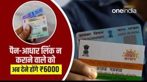 ITR filing: अगर पैन आधार से नहीं किया गया है लिंक, तो अब 1000 की जगह चुकाने पड़ेंगे 6000₹