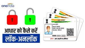 Lock/Unloack UIDAI: अब आधार पर सुरक्षित रहेगी आपकी जानकारी, जानिए कैसे करें लॉक/अनलॉक