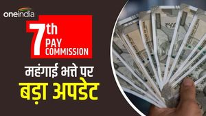 7th Pay Commission: केंद्रीय कर्मचारियों को अगले हफ्ते मिल सकती है खुशखबरी! 3 फीसदी तक बढ़ सकता है DA