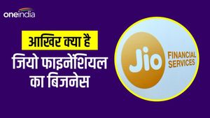 Jio Financial Services: आखिर क्या है जियो फाइनेंशियल सर्विसेज का बिजनेस, जानिए हर सवाल का जवाब
