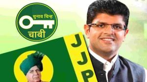 हरियाणा: JJP ने 10 सिंतबर को बुलाई राष्ट्रीय और प्रदेश कार्यकारिणी की बैठक