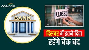  Bank Holiday in December 2023:फटाफट निपटा लें काम, दिसंबर में आधे महीने से ज्यादा बंद रहेंगे बैंक 