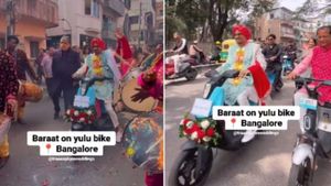 घोड़ी की बजाय युलू बाइक पर आया दूल्हा, सामने आया वीडियो तो देखते रह गए लोग
