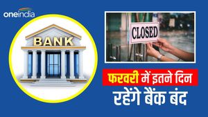  Bank Holiday in February 2024: आ गई छुट्टी की लिस्ट, जानिए फरवरी में कितने दिन रहेंगे बैंक बंद? 