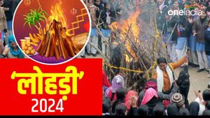 Lohri 2024: 13 या 14 जनवरी कब है  'लोहड़ी'? जानिए महत्व और खास बातें 