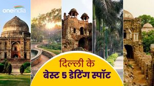 Delhi Dating Spot: अपने पाट्नर के साथ बिताए दिल्ली के इन 5 खुबसूरत गार्डन में कुछ खास पल 