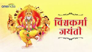  Vishwakarma Jayanti 2024 Muhurat: भगवान विश्वकर्मा की जयंती आज, जानिए मुहूर्त, पूजा विधि और चालीसा 