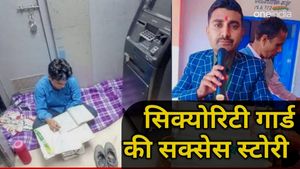 Success Story: 25 बार फेल होकर पाई सरकारी नौकरी, दिन में वेटर, रात को गार्ड बन ATM में पढ़ाई