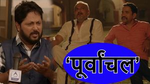 Purvanchal Web Series: राजनीति और कानून के बीच के संघर्ष की कहानी लेकर आ रहे सांसद निरहुआ