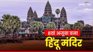 Bigest Hindu Temple: दुनिया का 8वां अजूबा बना अंकोरवाट हिंदू मंदिर...मंदिर देख आपको विश्वास नही होगा  