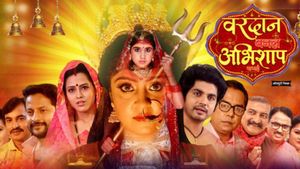 Bhojpuri News: चैत्र नवरात्र पर घर बैठे देखिए ‘वरदान बनल अभिशाप बा माई’, इस दिन होगा टेलीविजन प्रीमियर