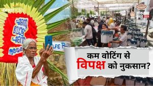केरल और तमिलनाडु में कम मतदान का नुकसान विपक्ष को होगा?