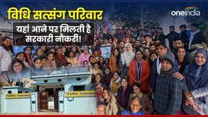Success Story: विधि सत्संग परिवार है सरकारी नौकरियों की खान, 150 को बनाया मजिस्‍ट्रेट-लीगल ऑफिसर