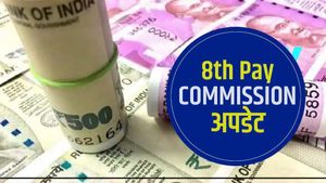 8th Pay Commission: क्या इस बजट में होगा 8वें वेतन आयोग का ऐलान, बढ़ेगी सैलरी? सामने आई बड़ी अपडेट