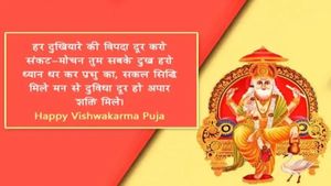 Vishwakarma Puja 2024 Wishes: 'जब साथ है तू मेरे तो फिर भय काहे का', अपनों को भेजें  ये खास संदेश 