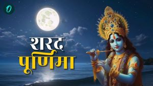 Sharad Purnima 2024 Muhurat:  शरद पूर्णिमा आज, रात में होगी अमृत वर्षा, जानिए क्या है पूजा मुहूर्त? 