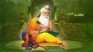 Valmiki Jayanti 2024 AAJ: क्यों मनाते हैं वाल्मीकि जयंती? रत्नाकर डाकू कैसे बना 'आदिकवि'? 