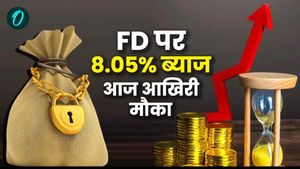 FD पर बैंक दे रहा है 8.05% का ब्याज, आज है आखिरी दिन, मौका चूक मत जाइएगा