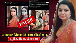 Rajasthan Teacher: यह वो लेडी टीचर नहीं, जिसका आपत्तिजनक वीडियो वायरल हुआ, जानिए कौन हैं मिनी गोलछा?
