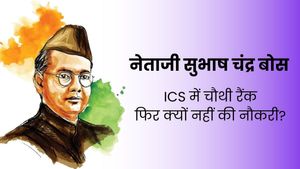 Subhash Chandra Bose: 'नेता जी' ने ICS परीक्षा में पाया था चौथा स्थान, फिर क्यों उन्होंने नहीं की नौकरी?