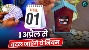 New Rules 1st April 2025: 'LPG से लेकर PPS तक', आज से बदल गए ये 8 नियम, आपकी जेब पर होगा असर 
