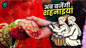 Surya ka Mesh mai Pravesh: सूर्य का मेष में प्रवेश,अब गूंजेगी शहनाई, यहां देखें विवाह मुहूर्त की लिस्ट 