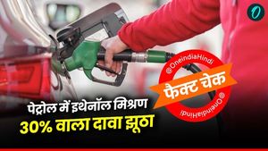 Fact Check: साल 2030 तक इथेनॉल ब्लेडिंग 30% होने का दावा झूठा, क्‍या होता है Ethanol-Mixed Fuel?