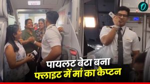 Viral Video: पायलट बेटे ने मां के लिए किया ऐसा अनाउंसमेंट, सुनकर भावुक हो गए यात्री, प्लेन में बजी तालियों