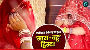 Shamli: घूंघट उठा और उड़ गया 22 साल के दूल्हे अजीम के होश, दुल्हन निकली विधवा सास!