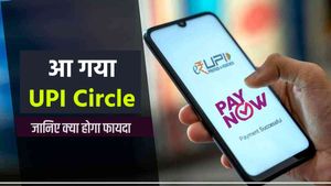 आ गया UPI Circle, अब परिवार और दोस्तों के साथ शेयर करें अपना UPI अकाउंट, पेमेंट होगा और भी आसान