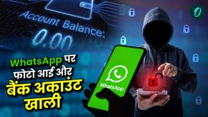 फोटो आई और हो गया बैंक अकाउंट खाली, WhatsApp पर ठगों के नए जाल से सावधान, ऐसे करें खुद का बचाव