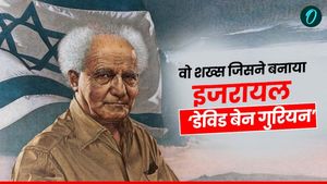 Israel Independence Day: कहानी उस शख्स की जिसने 2 हजार साल बाद बनाया इकलौता यहूदी देश 'इज़राइल'