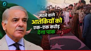 India Vs Pakistan War: ऑपरेशन सिंदूर में मरने वाले आतंकियों को एक-एक करोड़ का मुआवजा देगा पाकिस्तान
