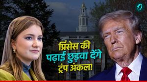 Harvard Vs Trump: ट्रंप के फैसले से बेल्जियम की प्रिंसेस की छूटेगी पढ़ाई, जाना होगा घर!
