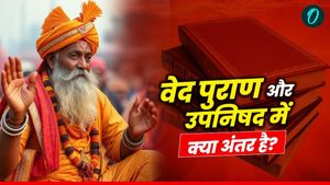 वेद पुराण ,उपनिषद, वेदांग में क्या है अंतर ? स्वामी मुकुंदानंद ने दिया ये जवाब