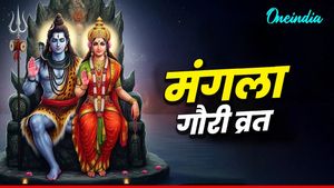  Mangala Gauri Vrat 2025:  सावन माह का पहला मंगला गौरी व्रत आज, जानिए पूजा विधि और महत्व 
