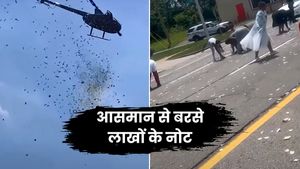 अंतिम यात्रा में दिखा अनोखा नजारा! गुलाब की पंखुड़ियों के साथ क्यों बरसाए लाखों रुपये? वजह कर देगी हैरान 