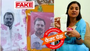 Bihar Chunav में 'पैड पॉलिटिक्स'! सच में राहुल गांधी की फोटो पैड के अंदर भी छपी? सुप्रिया ने बताई पूरी सच्चाई 