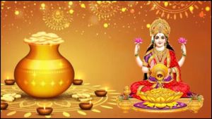 Dhanteras 2025 Aaj Hai: धनतेरस आज, क्या है शुभ मुहूर्त? जानें महत्व