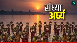 Chhath Puja 2025: डूबते सूर्य को दिया गया संध्या अर्घ्य, भक्तों ने मांगी खुशहाली की दुआ, अब उषाकाल का इंतजार 