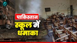 Pakistan: बच्चे बैग में ले आए मोर्टार बम, स्कूल के क्लारूम में फटा, कई लोग हुए घायल 