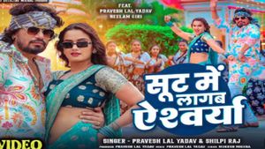 Neelam Giri Bhojpuri Song: नीलम गिरी के नए गाने ने मचाई तबाही, 'सूट में लागब ऐश्वर्या' से बढ़ा इंटरनेट का पारा