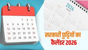 Uttarakhand News वर्ष 2026 में सार्वजनिक अवकाश का कैलेंडर जारी, 28 दिन बंद रहेंगे कार्यालय, जानिए कब 